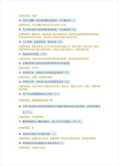 网站首页 海量文档 资格/认证考试 公务员考试 国开调剂学形考任务