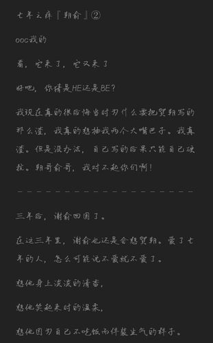 七年之痒『朝俞』②