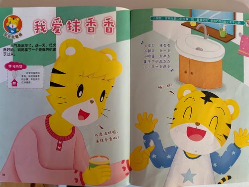 今日所学儿歌《我爱抹香香》