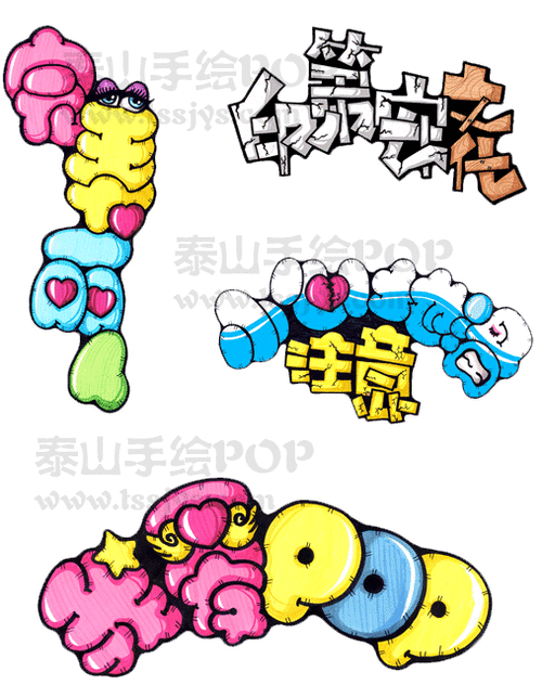 pop字体
