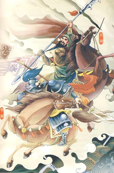 三国演义