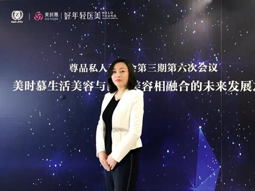 美时慕美业集团,好年轻医疗美容医院董事长黄芳女士