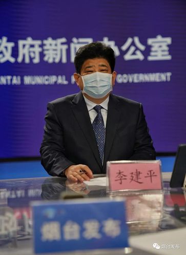 在线视频新闻发布会通报烟台助力企业开复工扶持企业发展政策举措