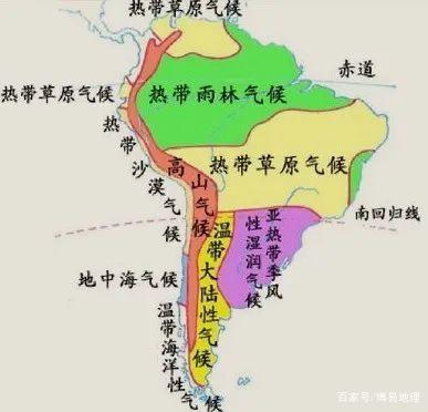 世界地理第二讲:南美洲