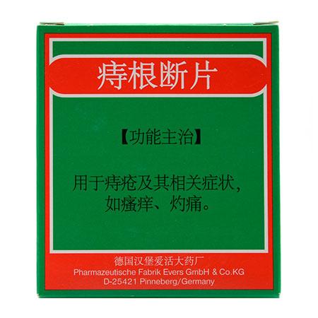 circanetten new 痔根断片 265mg*20片*4板/盒
