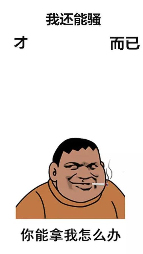 胖虎 表情包 搞笑 手机壁纸 高清个性壁纸