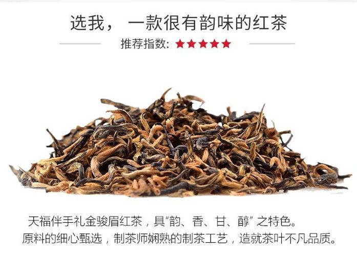 天福茗茶特级金骏眉红茶礼盒200g137309-bgj200g-m2