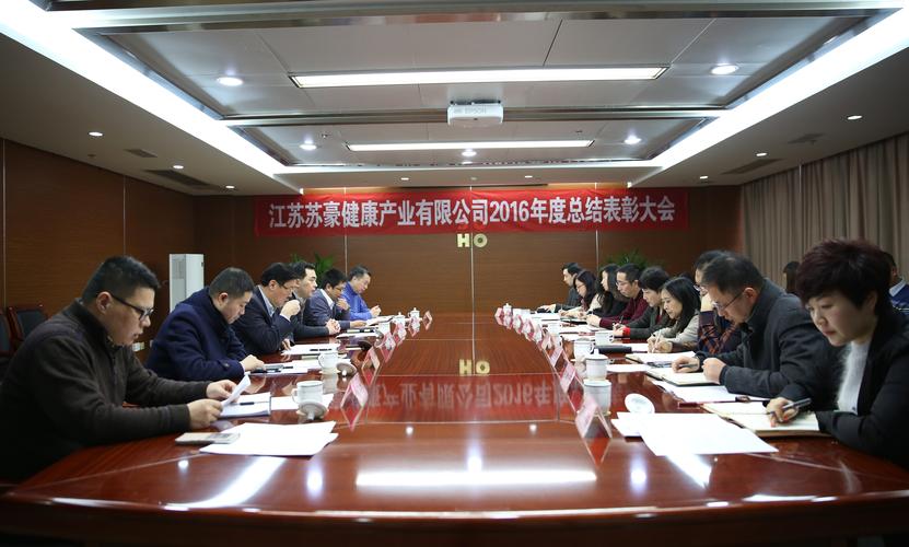 企业要闻_江苏苏豪健康产业有限公司官方网站