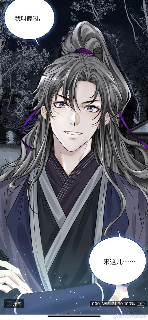 铜钱龛世漫画更新啦玄悯大师出场闪闪发光