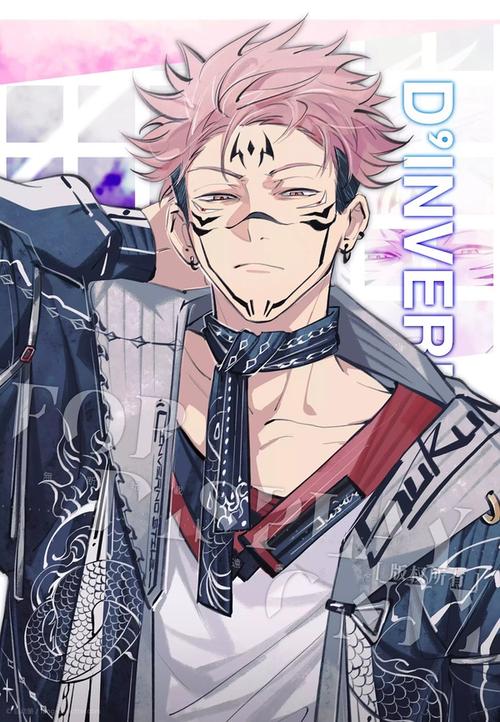 宿傩真的好帅哦