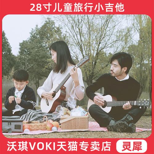 沃琪voki手工民谣吉他灵犀28寸旅行迷你女生儿童小吉他电箱