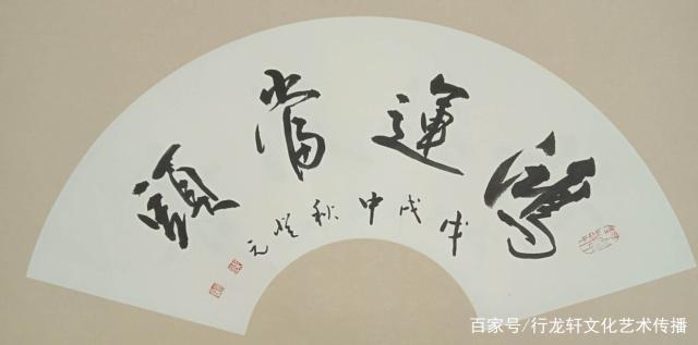 妙手丹青浑自然一记中国当代书画名家梁登元