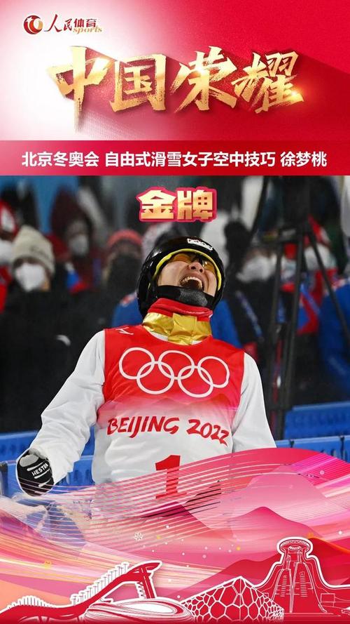 2月14日,在北京冬奥会自由式滑雪女子空中技巧决赛第2轮比赛中,中国