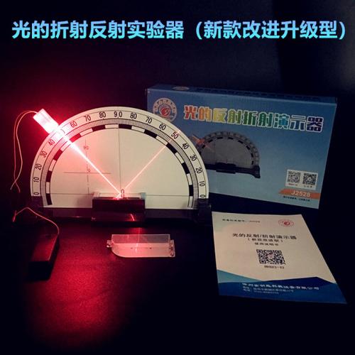 教学仪器 全反射 初中物理光学实验器材 光 反射折射演示器