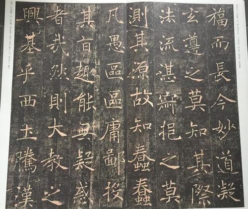 原色中国历代法书名碑原版放大折页 褚遂良楷书书法 临摹碑帖字帖