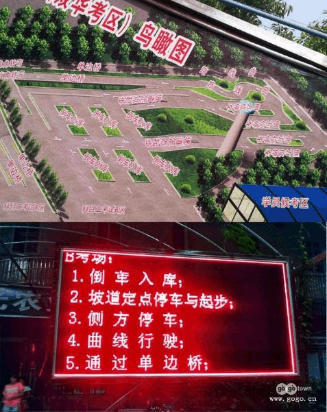 成都路正双华考场科目二考试经过和经验介绍答案