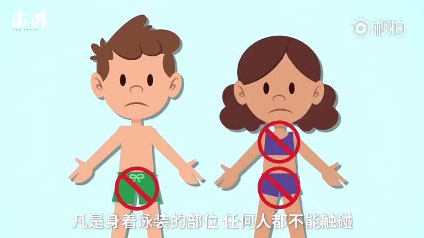 裕民县双语幼儿园"如何预防性侵害"安全教育