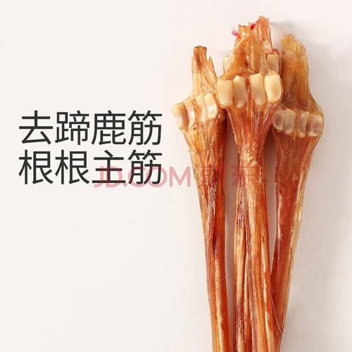 鹿筋干鹿筋条鹿脚筋 鹿蹄筋 干鹿筋 去蹄鹿筋条鹿筋整支 产自双阳基地