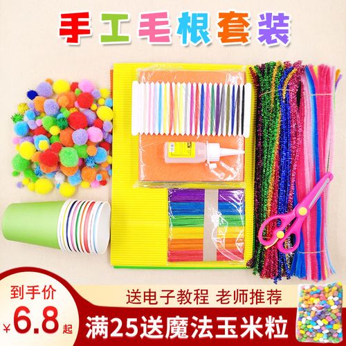 diy手工制作大全教程,diy手工制作大全灯笼 彩色毛条毛根扭扭棒套餐幼儿园幼教儿童手工diy制作包邮送教程