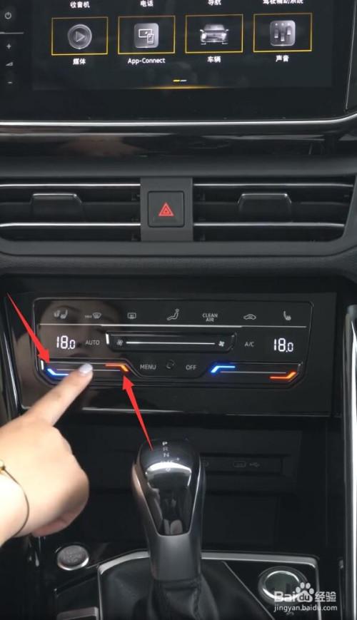 探岳开暖风图解