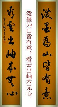 高进书法作品--对联欣赏(三)