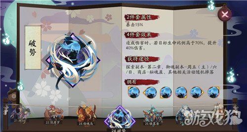 阴阳师泷夜叉姬御魂 泷夜叉姬御魂搭配