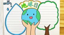 关于世界地球日的手抄报