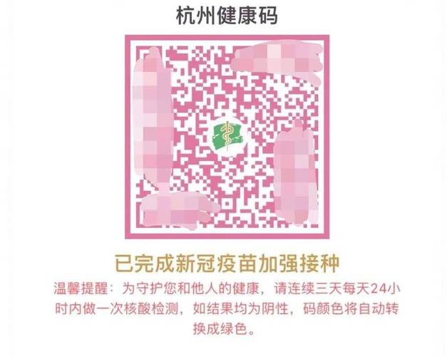 累计44例年龄最小为3岁健康码变橙色怎么办出杭回杭政策如何