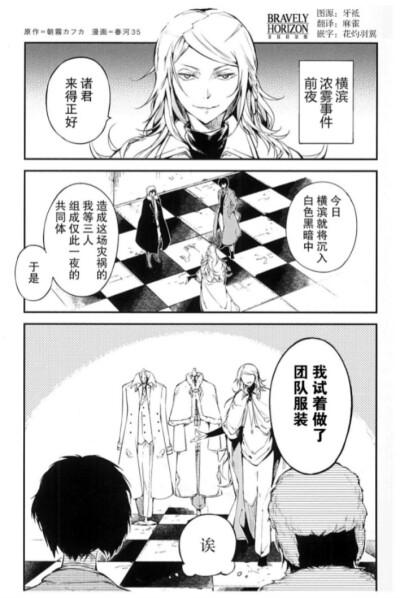 文豪野犬 涩泽龙彦 太宰治 陀总