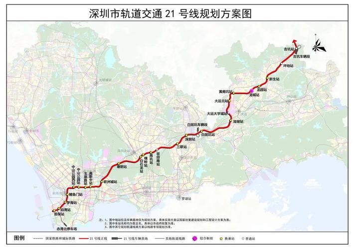 串联5个区深圳地铁21号线25号线只剧透给你