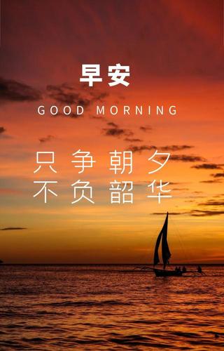 给别人一份好心情让生活对我们微笑早安