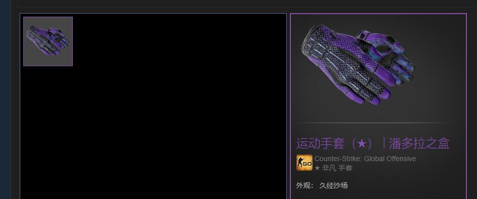 36久经的潘多拉,磨损一般没有火沙鹰,只有枪响人亡.