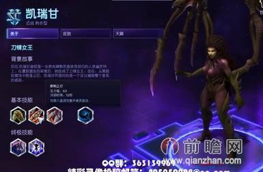 风暴英雄刀锋女王凯瑞甘视频攻略教你玩好凯瑞甘