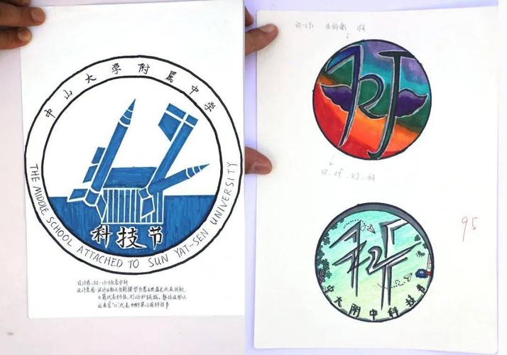 第12届科技节系列活动之科技节节徽设计比赛