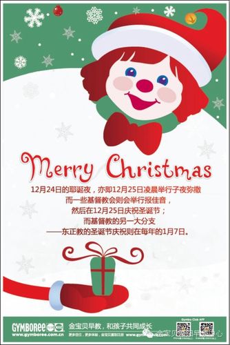金宝贝2014圣诞节---钢琴水晶舞鞋party 开始报名啦!