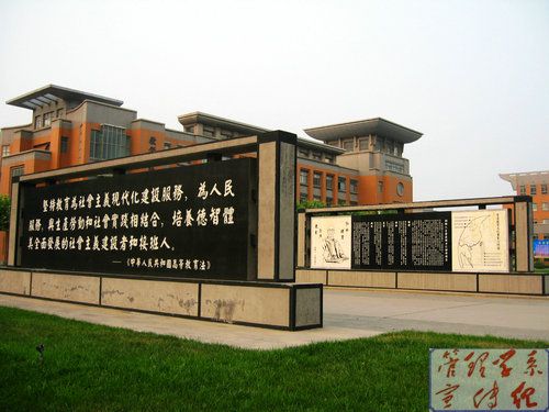 郑州财经学院校训:"厚德,砺志,笃学,敏行" "厚德"  厚德:加强道德