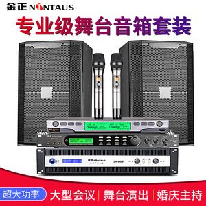 婚庆舞台音响设备全套图片