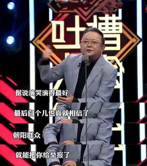 王刚老师在上《吐槽大会》时吐槽张大大的话被称为最强王者级别的