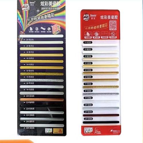 德高美缝剂色卡样板瓷砖美缝剂配色 亚克力德高炫彩色卡来图定制