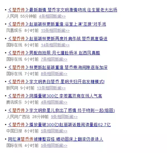 楚乔传豆瓣(豆瓣评分9.0以上国产电视剧)