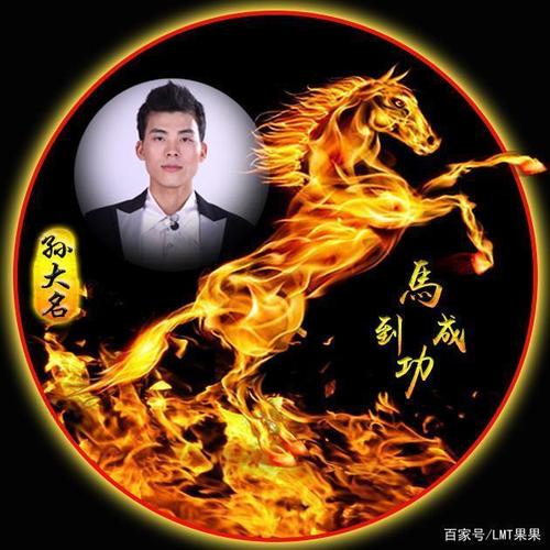 姓名微信头像,个性头像,马到成功,10多种类型,你会喜欢