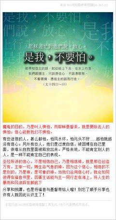 最经典的耶稣说经典语录