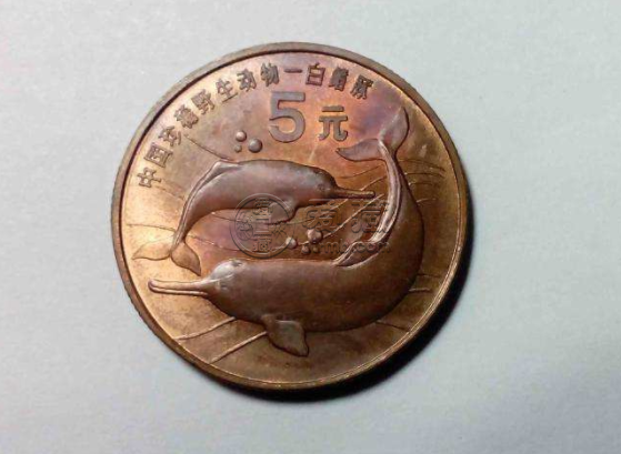 珍稀野生动物白鳍豚纪念币最新价格及收藏价值