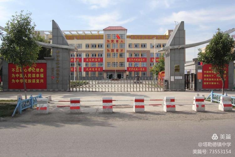 《春色满校园,静待少年归》------新源县塔勒德镇中学