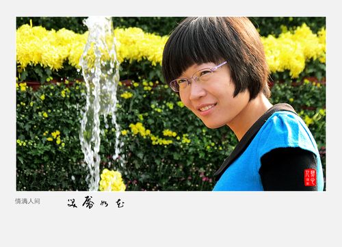 笑靥如花