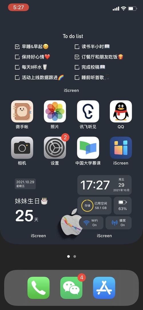 如何优雅地布置iphone桌面