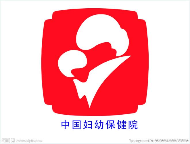 中国妇幼保健院图片