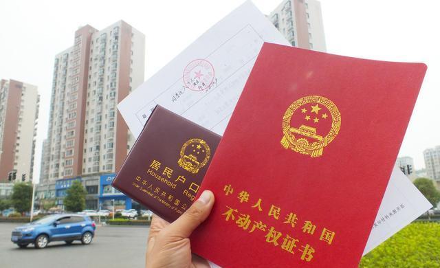 房产证名字越多越好?这3点后果最好提前知道,以免多交税费