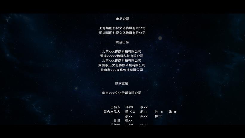 电影片尾滚屏滚动字幕电影局aep