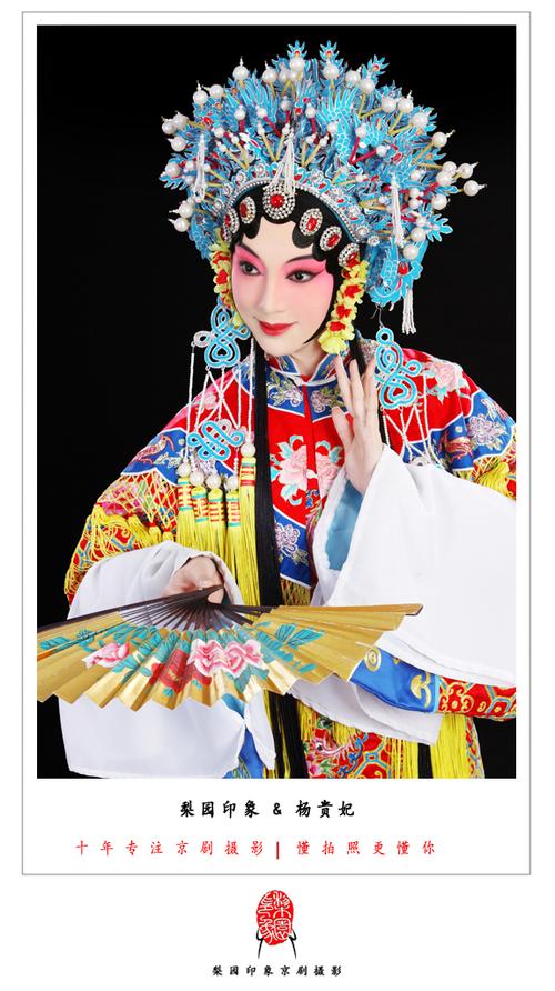 人物选择(杨贵妃)_文章_梨园印象京剧摄影体验店